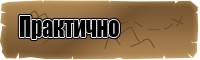 Снуд до года